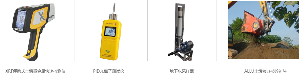 江西潔地環境治理生態科技有限公司先進技術裝備
